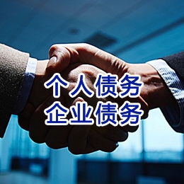 水城追债公司